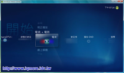 Compro(康博) 啟視錄 Vista U100 數位電視棒評測 - 老貓測3C Compro(康博) 啟視錄 Vista U100 數位電視棒評測 - 老貓測3C