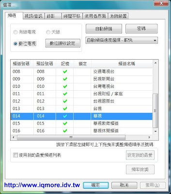 Compro(康博) 啟視錄 Vista U100 數位電視棒評測 - 老貓測3C Compro(康博) 啟視錄 Vista U100 數位電視棒評測 - 老貓測3C