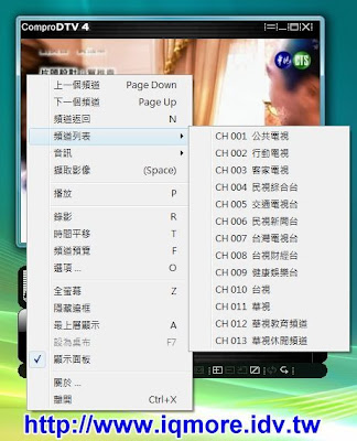Compro(康博) 啟視錄 Vista U100 數位電視棒評測 - 老貓測3C Compro(康博) 啟視錄 Vista U100 數位電視棒評測 - 老貓測3C