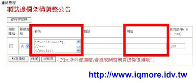 [教學]在無名部落格使用MSN 即時熱線 - 老貓測3C
