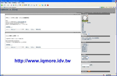 [教學]在無名部落格使用MSN 即時熱線 - 老貓測3C